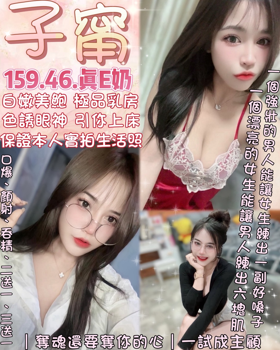COCO外送花蓮 盧比 166/60/20/38E